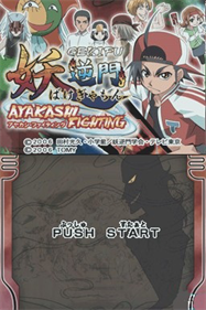 Gekifu Bakegyamon: Ayakashi Fighting - Screenshot - Game Title Image