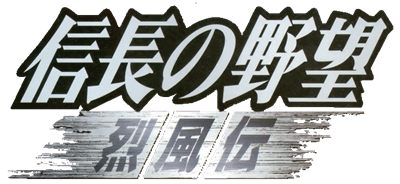 Nobunaga no Yabou: Reppuden - Clear Logo Image