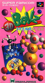Ballz 3D: Fighting at Its Ballziest - Box - Front Image