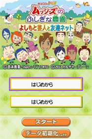 Oha Star 645: Musshees no Fushigi na Nouen: Yoshimoto Geinin to Tomodachi Net - Screenshot - Game Title Image