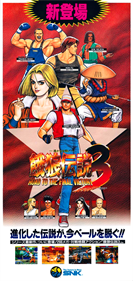Fatal Fury 3: Road to the Final Victory - Advertisement Flyer - Front Image