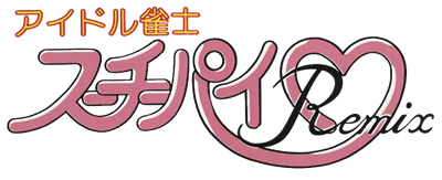 Idol Janshi Suchie-Pai Remix - Clear Logo Image