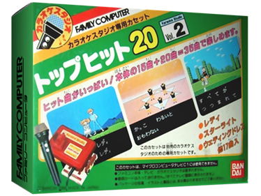 Karaoke Studio Senyou Cassette Vol. 2 - Box - 3D Image