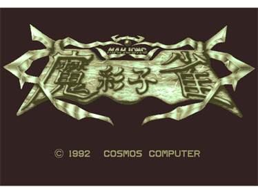Ma Saiko Jan - Screenshot - Game Title Image