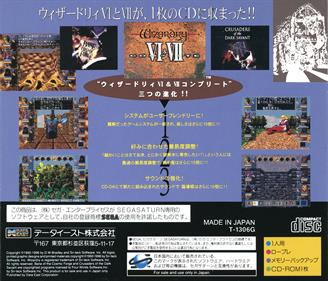 Wizardry VI & VII Complete - Box - Back Image