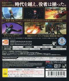 Kamen Rider: Battride War Sousei - Box - Back Image