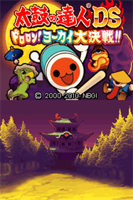 Taiko no Tatsujin DS: Dororon Yokai Daikessen - Screenshot - Game Title Image