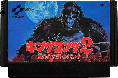 King Kong 2: Ikari no Megaton Punch - Cart - Front Image