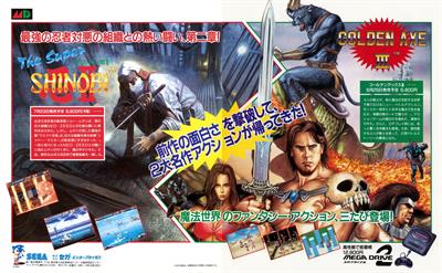Shinobi III: Return of the Ninja Master - Advertisement Flyer - Front Image