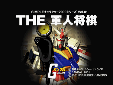 Simple Character 2000 Series Vol. 01: Kidou Senshi Gundam: The Gunjin Shougi - Screenshot - Game Title Image