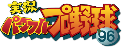 Jikkyou Powerful Pro Yakyuu '96 - Clear Logo Image