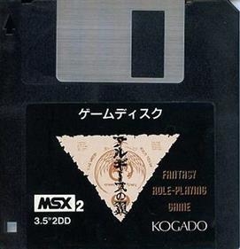 Arugisu no Tsubasa - Disc Image