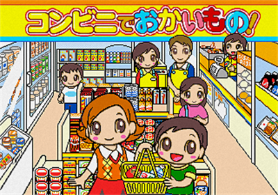 Konbini de o-Kaimono! - Screenshot - Game Title Image