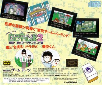 Gyuwambler Jikocyūshinha 2: Struggle in the Tokyo Mahjongland - Box - Back Image