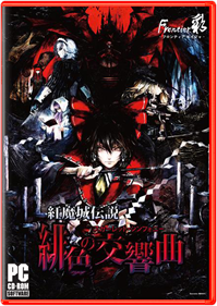 Koumajou Densetsu: Scarlet Symphony - Box - Front - Reconstructed Image