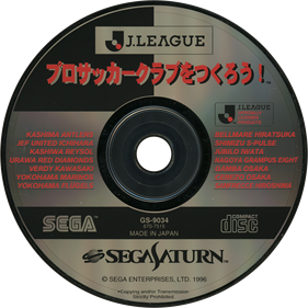 J.League Pro Soccer Club o Tsukurou! - Disc Image