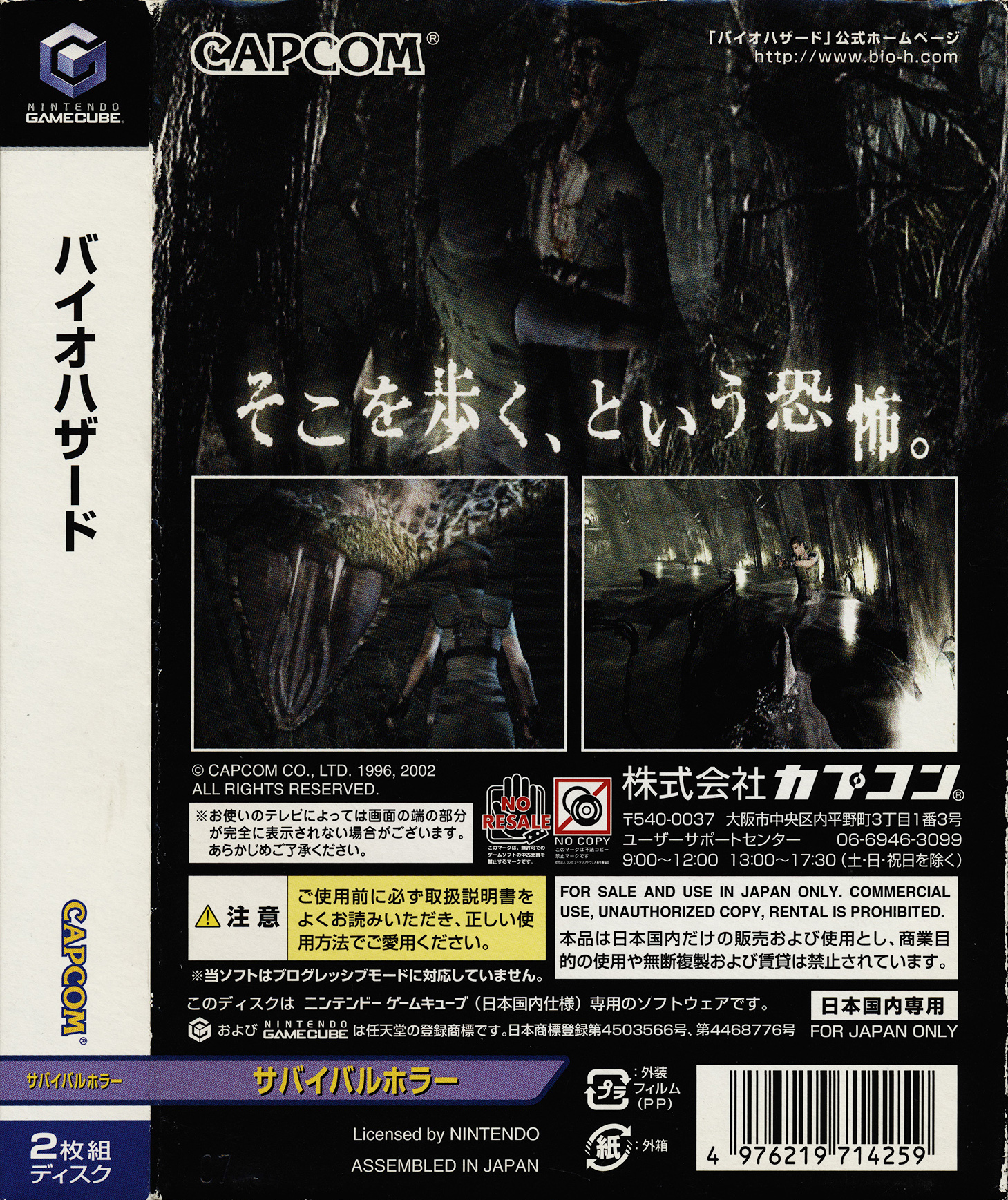 Resident Evil Images - LaunchBox Games Database