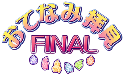 Otenami Haiken Final - Clear Logo Image