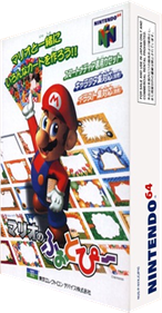 Mario no Photopi - Box - 3D Image