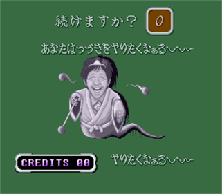 Mahjong Daireikai - Screenshot - Game Over Image