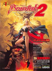 Brandish 2: The Planet Buster - Advertisement Flyer - Front Image