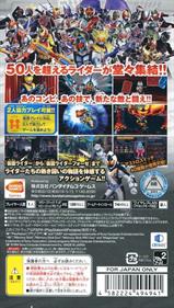 All Kamen Rider: Rider Generation 2 - Box - Back Image
