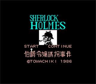 Sherlock Holmes: Hakushaku Reijou Yuukai Jiken - Screenshot - Game Title Image