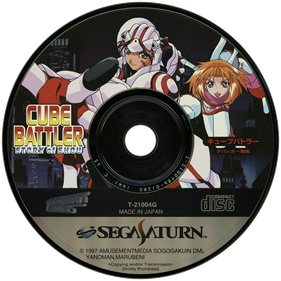 Cube Battler: Debugger Shouhen - Disc Image