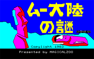 Mu Tairiku no Nazo - Screenshot - Game Title Image