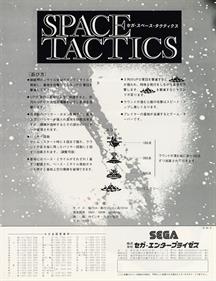 Space Tactics - Advertisement Flyer - Back Image