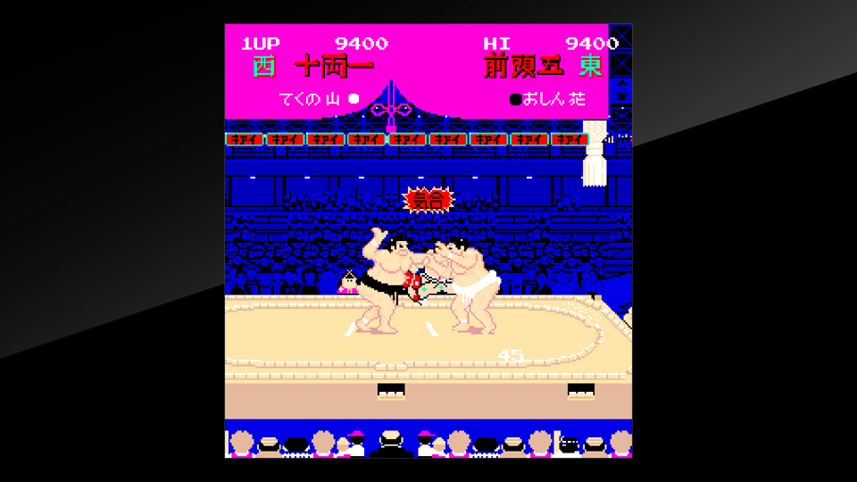 Arcade Archives Shusse Ozumo