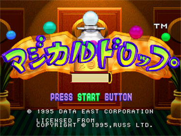 Arcade Hits: Magical Drop - Screenshot - Game Title Image