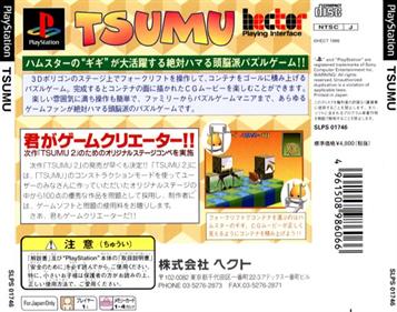 Tsumu - Box - Back Image