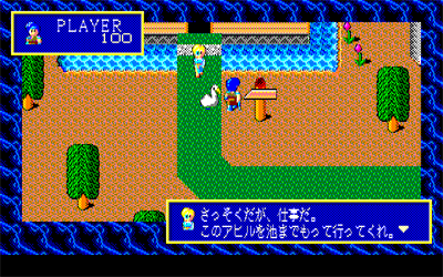 Onna no Ko Keisatsutai - Screenshot - Gameplay Image