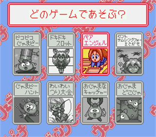 Wedding Peach - Screenshot - Game Select Image