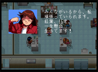 Blue Seed: Kushinada Hirokuden - Screenshot - Gameplay Image