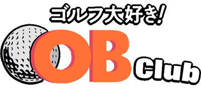 Golf Daisuki! O.B. Club - Clear Logo Image