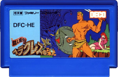 Heracles no Eikou: Toujin Makyou Den - Cart - Front Image