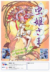 Mushihime-Sama - Advertisement Flyer - Front Image
