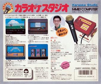 Karaoke Studio - Box - Back Image