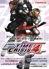 Time Crisis 4 - Advertisement Flyer - Front Image