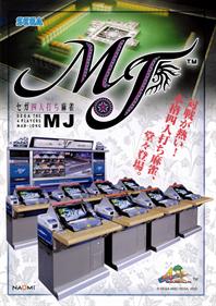 Sega Yonin Uchi Mahjong MJ