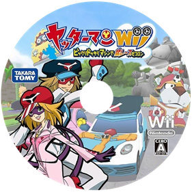 Yatterman Wii: Bikkuridokkiri Machine de Mou Race da Koron - Disc Image