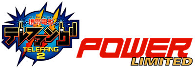 Keitai Denjuu Telefang 2: Power Version - Clear Logo Image