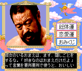 UltraBox 3-gō - Screenshot - Gameplay Image