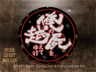 Ore no Shikabane wo Koete Yuke - Screenshot - Game Title Image