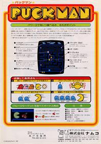 Pac-Man - Advertisement Flyer - Back Image