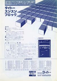 ZunZun Block - Advertisement Flyer - Back Image