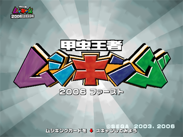 Mushiking The King Of Beetles 2006 First - Screenshot - Game Title Image