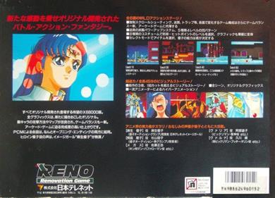 Mugen Senshi Valis II - Box - Back Image
